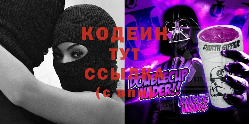 KRAKEN вход  Богородск  Codein напиток Lean (лин) 