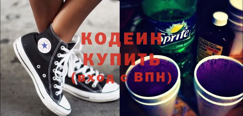 Кодеин напиток Lean (лин) Богородск