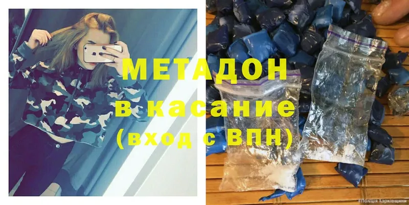 где найти наркотики  Богородск  Метадон methadone 